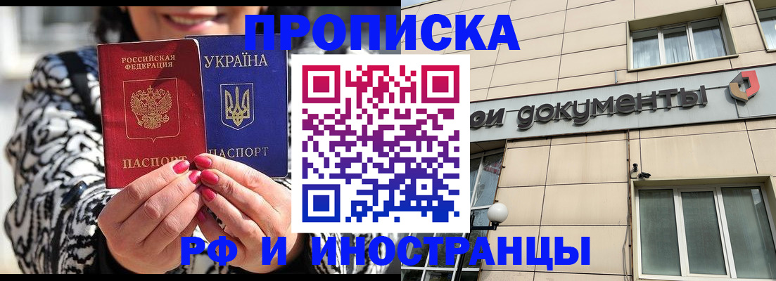 прописка для военкомата в Грязях