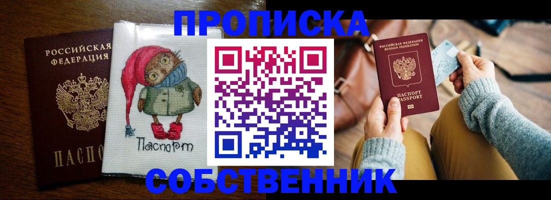 прописка для кредита в Грязях